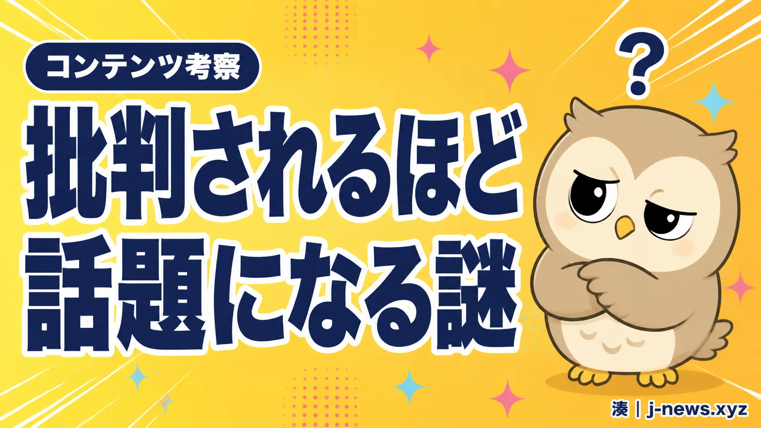 記事を生成します。